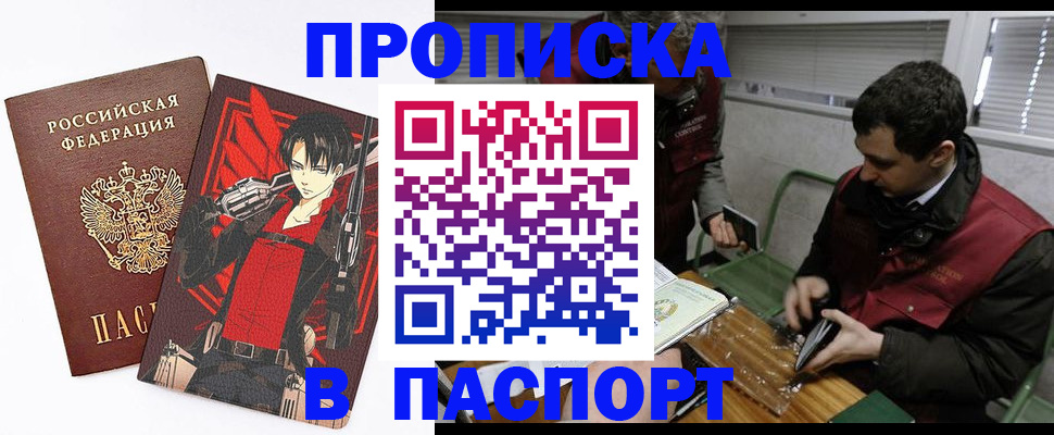 временная регистрация в квартире в Черноголовке